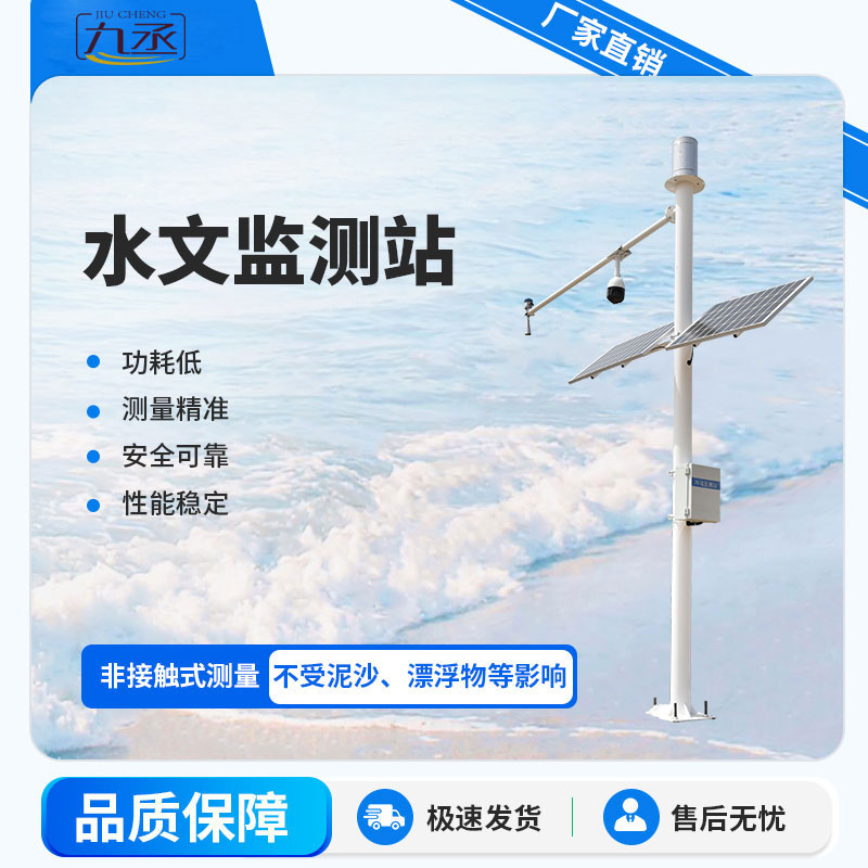 水文監(jiān)測站守護江河湖泊 水文監(jiān)測站守護江河湖泊