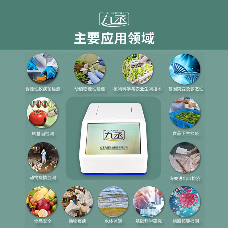 4通道16孔熒光定量PCR儀 4通道16孔熒光定量PCR儀