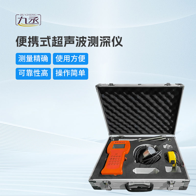 便攜式水深探測儀：科技革新，輕便上陣