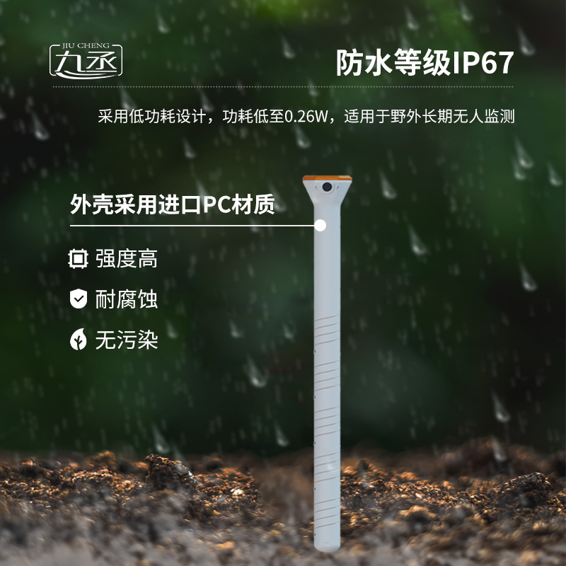 管式土壤溫濕度監測儀在現代農業中的作用 管式土壤溫濕度監測儀在現代農業中的作用