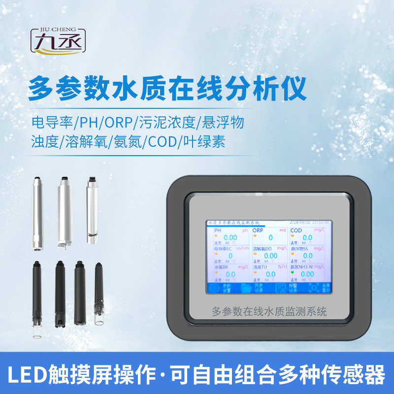 水質(zhì)自動監(jiān)測儀 水質(zhì)自動監(jiān)測儀