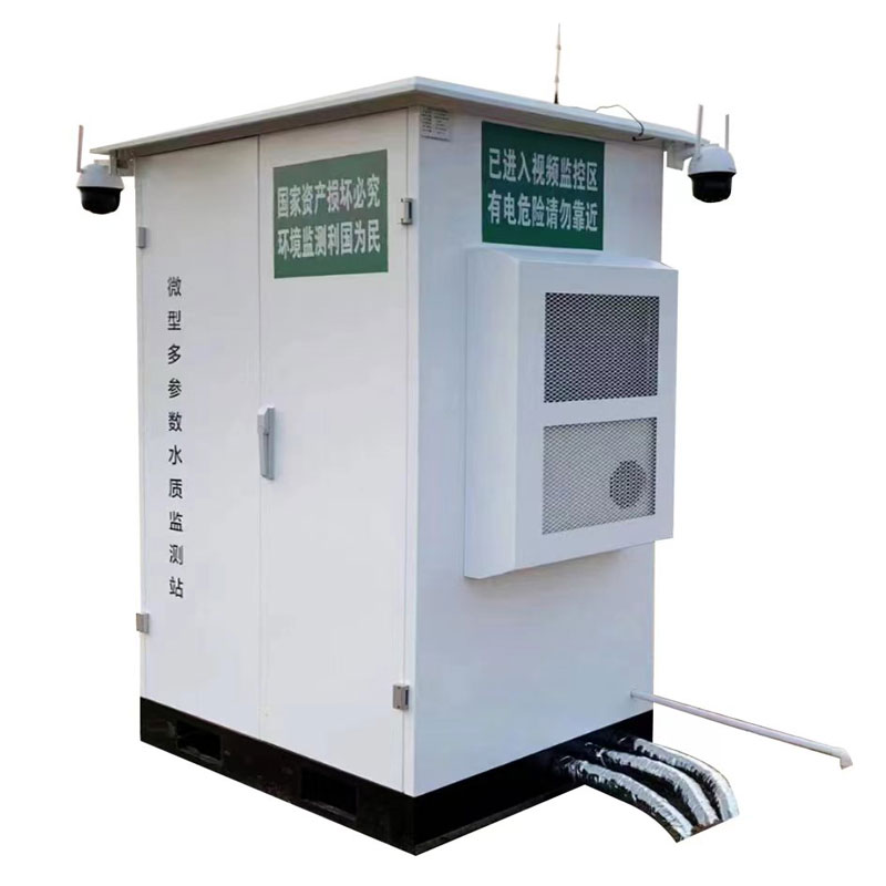 微型水質監測站