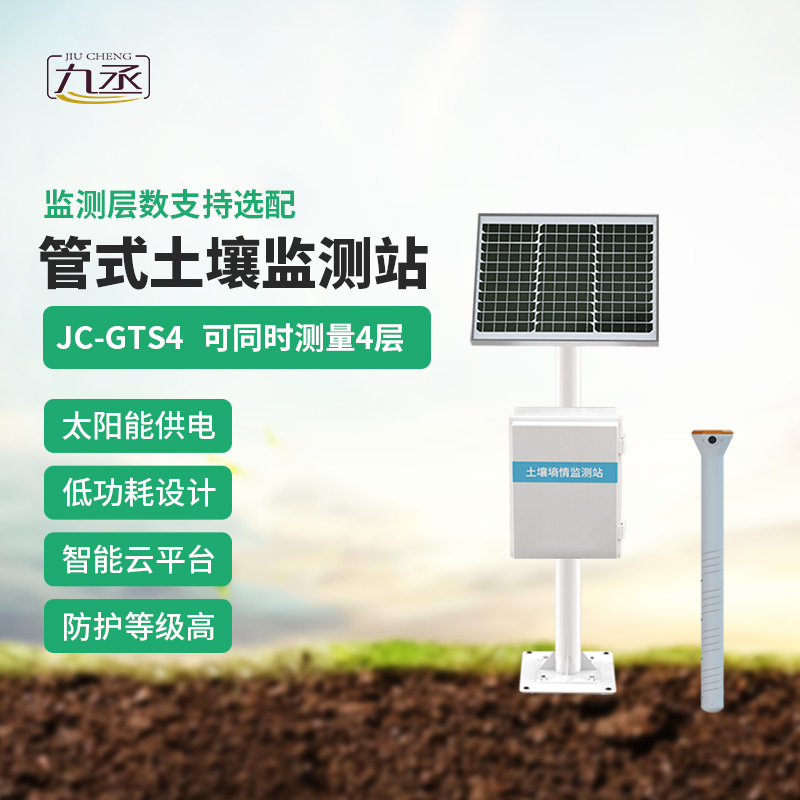 為什么要安裝土壤剖面水分速測儀？