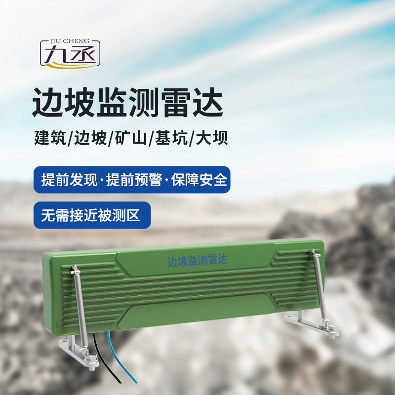 高速公路邊坡監測系統用于邊坡形變監測 高速公路邊坡監測系統用于邊坡形變監測