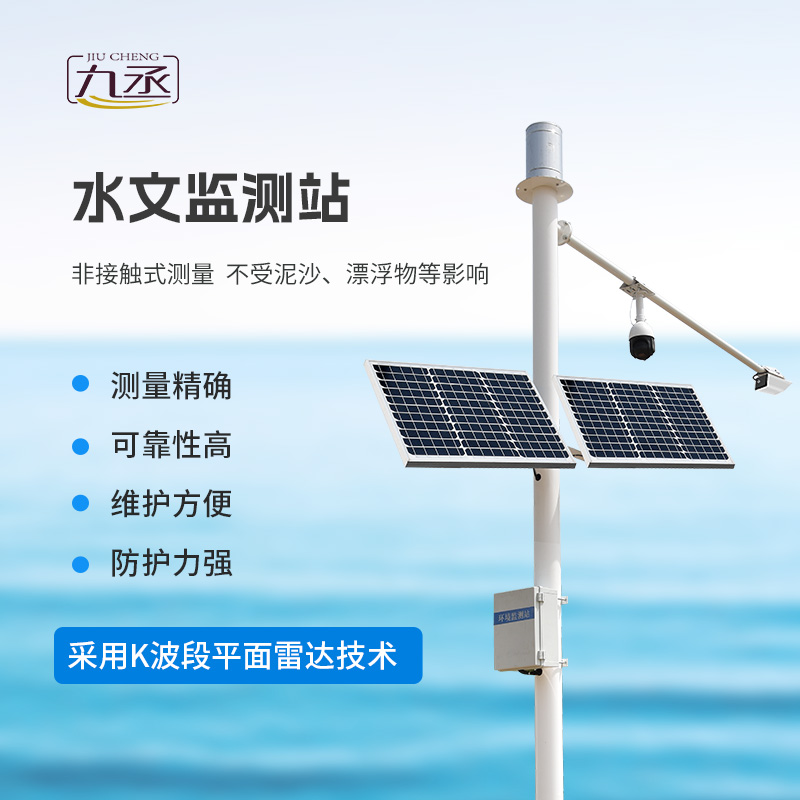 雨量水位一體站 雨量水位一體站