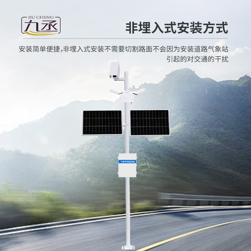 路面狀況監測系統是什么?有什么作用? 路面狀況監測系統是什么?有什么作用?