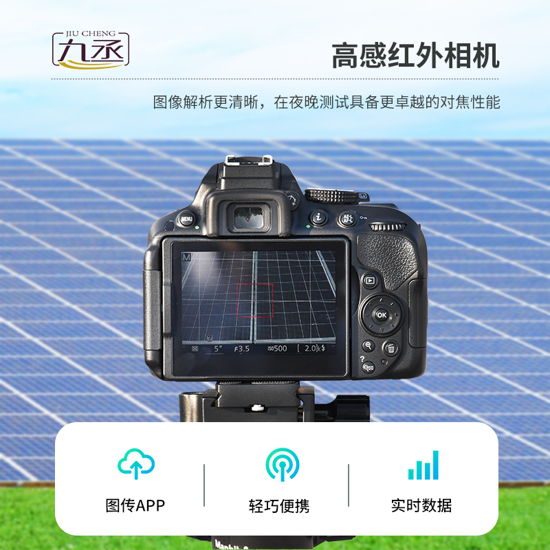 組串式el檢測儀是用來干什么的?有什么優勢? 組串式el檢測儀是用來干什么的?有什么優勢?