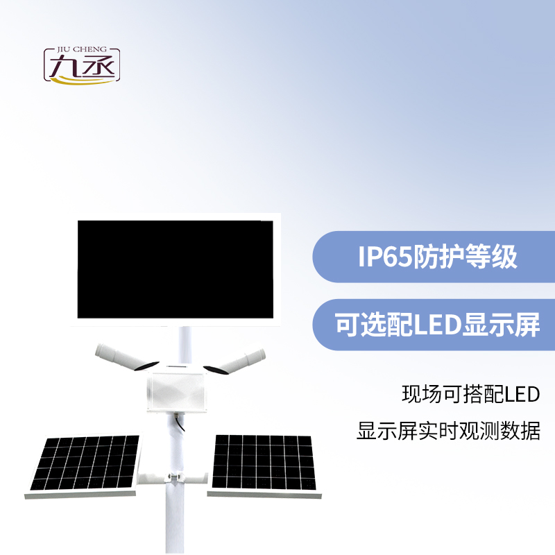 能見度感知監(jiān)測設(shè)備 能見度感知監(jiān)測設(shè)備