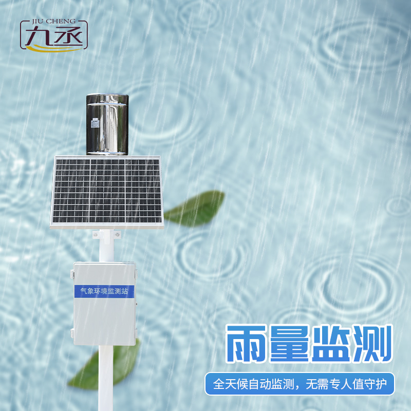 翻斗式雨量站 翻斗式雨量站