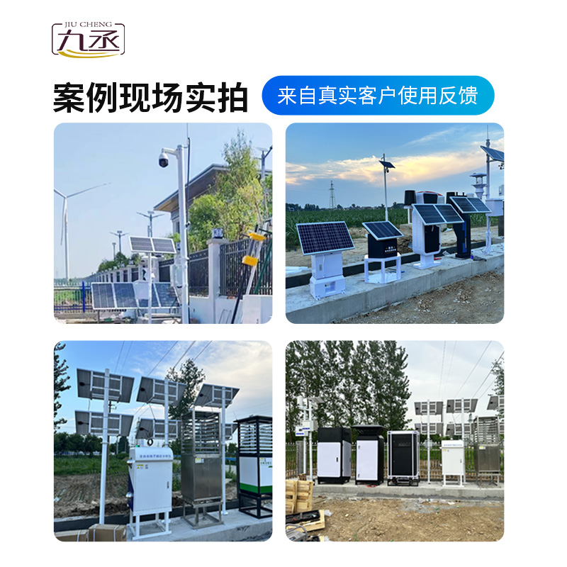 農(nóng)業(yè)物聯(lián)網(wǎng)四情監(jiān)測(cè)系統(tǒng) 農(nóng)業(yè)物聯(lián)網(wǎng)四情監(jiān)測(cè)系統(tǒng)