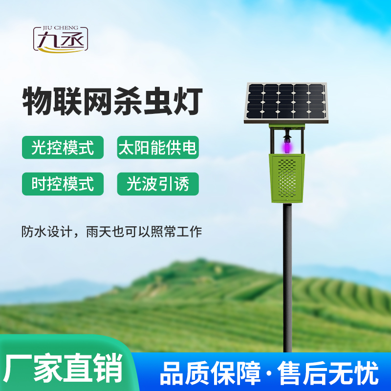 風(fēng)吸式太陽能殺蟲燈優(yōu)勢深度剖析 風(fēng)吸式太陽能殺蟲燈優(yōu)勢深度剖析