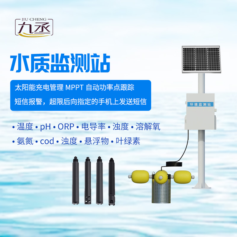 魚塘水質(zhì)監(jiān)測設(shè)備的核心作用 魚塘水質(zhì)監(jiān)測設(shè)備的核心作用