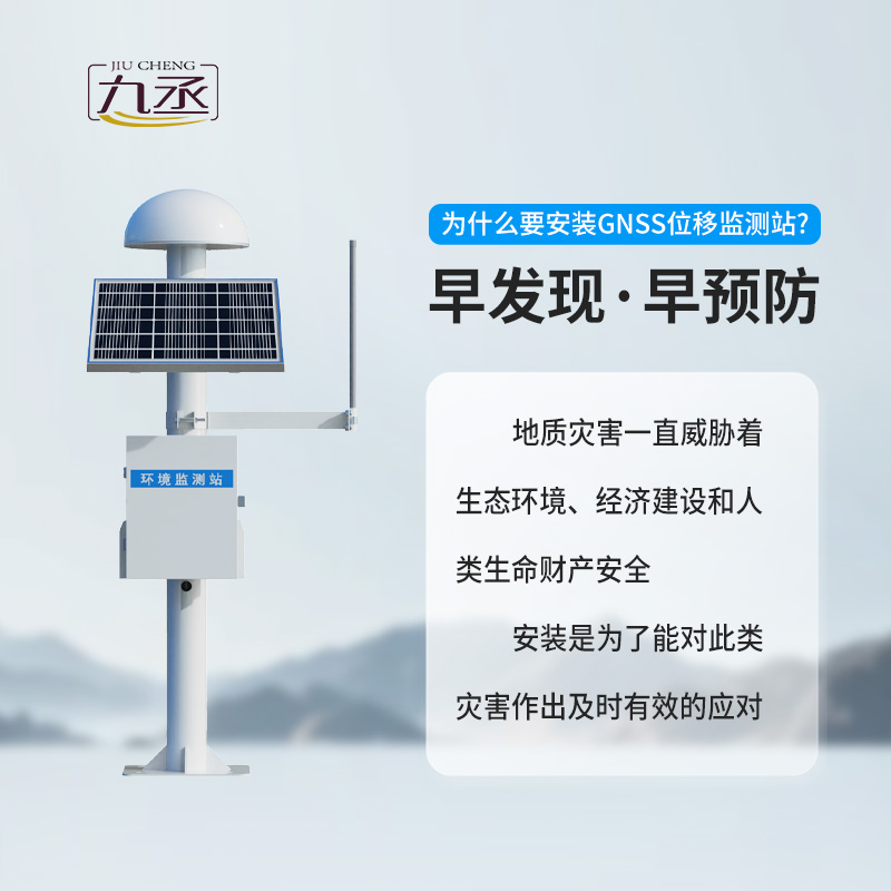 山體滑坡監測預警系統，竟然能監測這么微小的位移量！