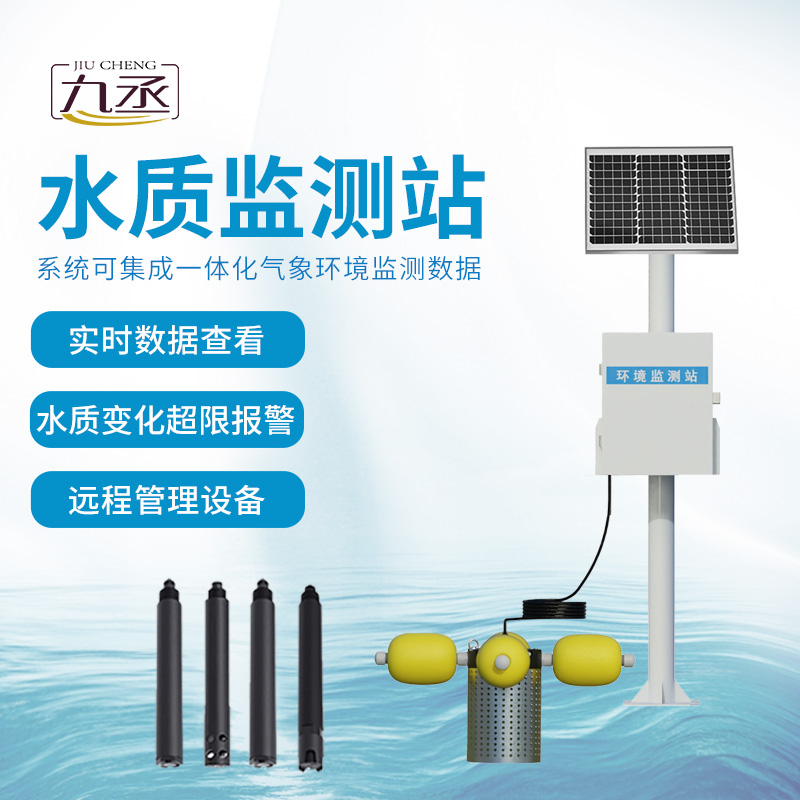 河道水質(zhì)監(jiān)測站可以設(shè)立在什么地方？