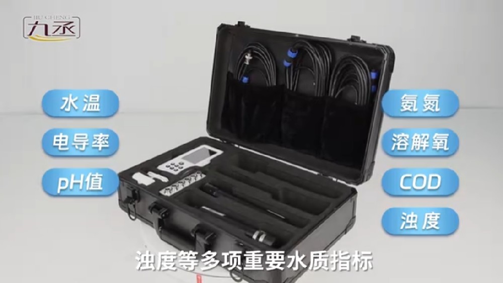 便攜式水質檢測儀，一鍵檢測多項指標