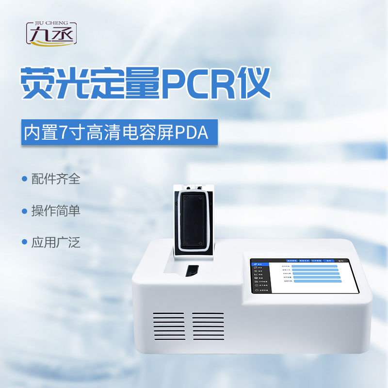 非洲豬瘟檢測儀