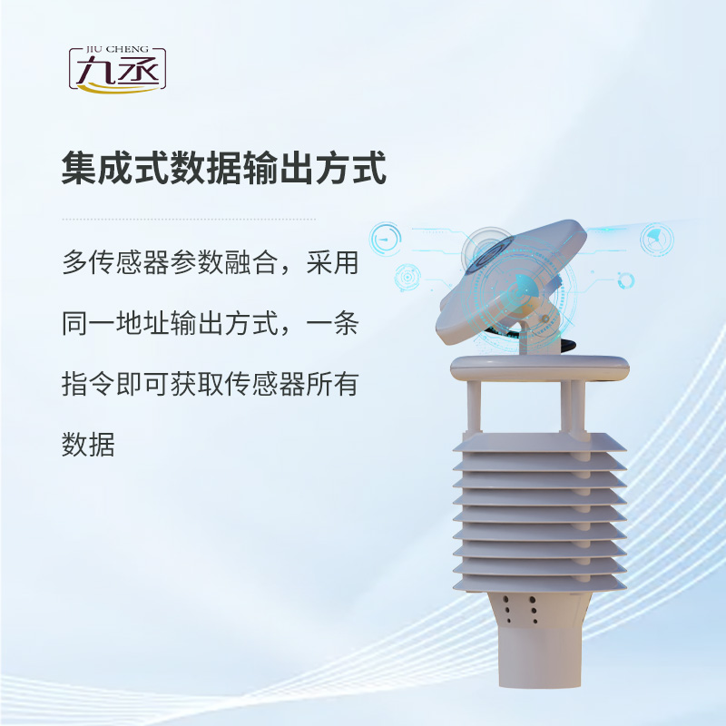 并網式光伏環境監測儀:智慧管理光伏電站環境 并網式光伏環境監測儀:智慧管理光伏電站環境