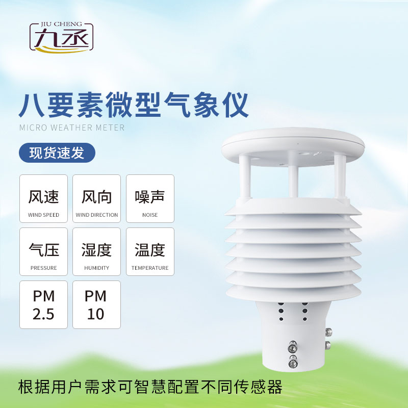 空氣質量傳感器:城市空氣質量的“綜合畫像” 空氣質量傳感器:城市空氣質量的“綜合畫像”