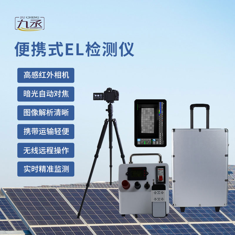 光伏組件檢測(cè)儀 光伏組件檢測(cè)儀