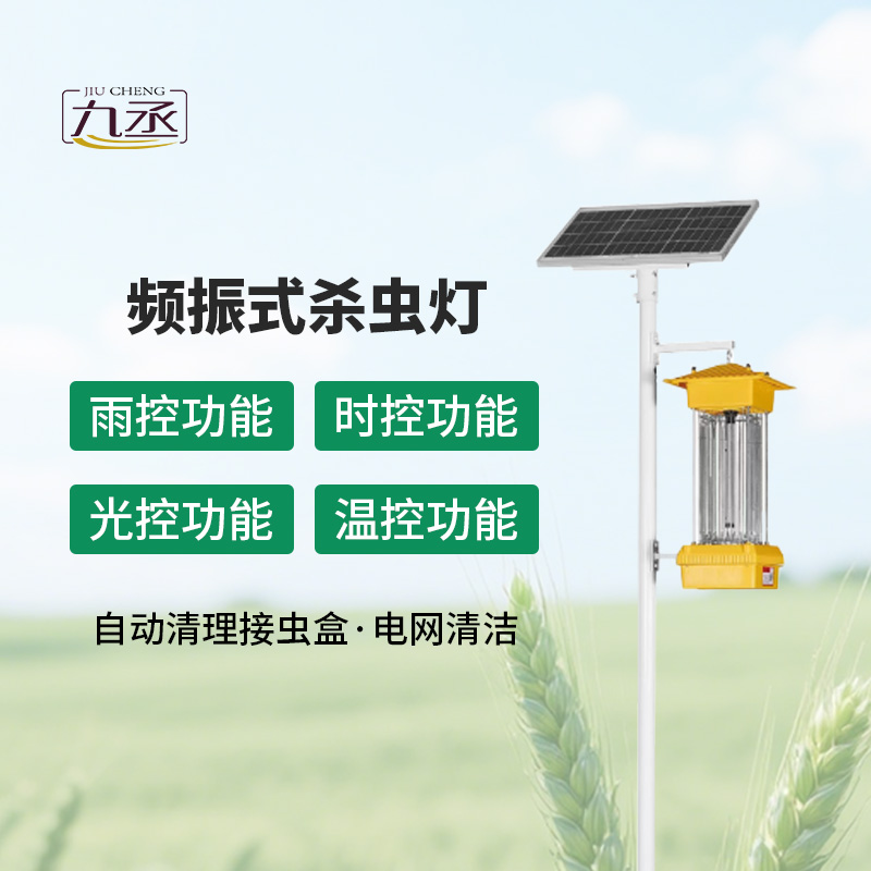 太陽(yáng)能殺蟲(chóng)燈