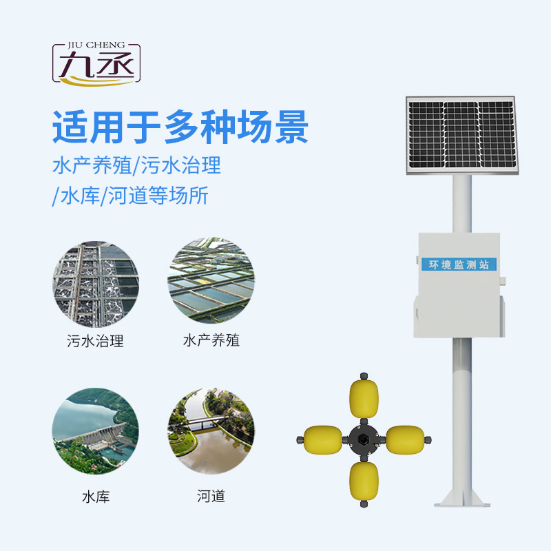 立桿水質監測站以更高效的方式守護著每一片水域的健康