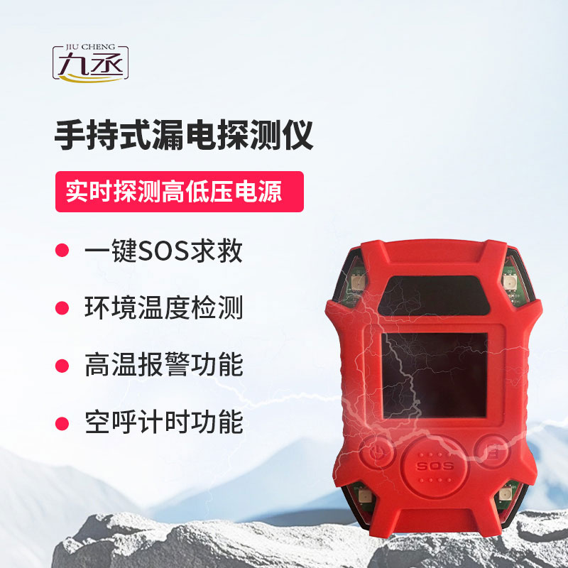 漏電探測儀 漏電探測儀